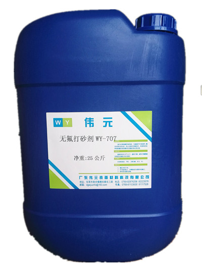 无氟化学打砂剂 WY-707
