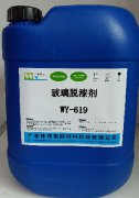 玻璃脱漆剂WY-619